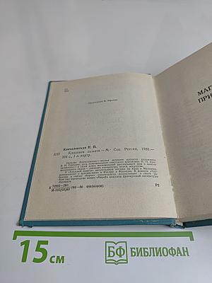 Кладoвая памяти