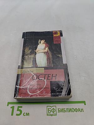 Чувство и чувствительность