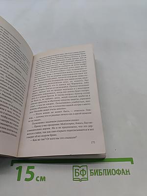 Чувство и чувствительность