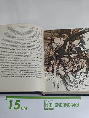 Горизонты