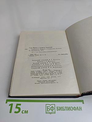 Горизонты