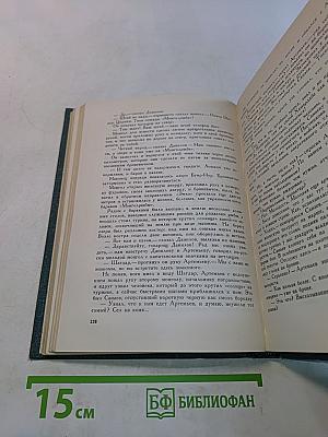 Товарищи по оружию