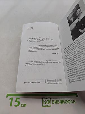 Золотой запас