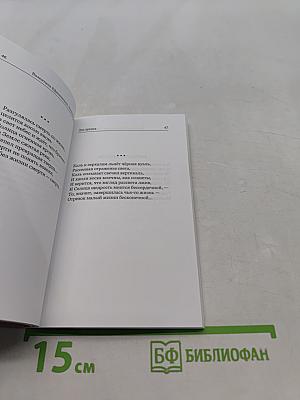 Золотой запас