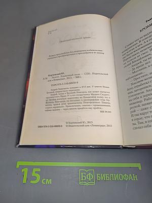 Золото Владычный полк