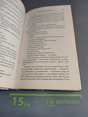 Золото Владычный полк