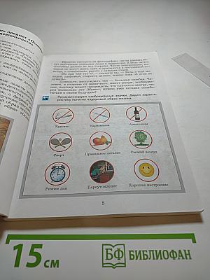 Основы безопасности жизнедеятельности для 5-7 классов