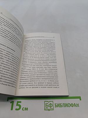 Страна Эсперантия: Карманная энциклопедия