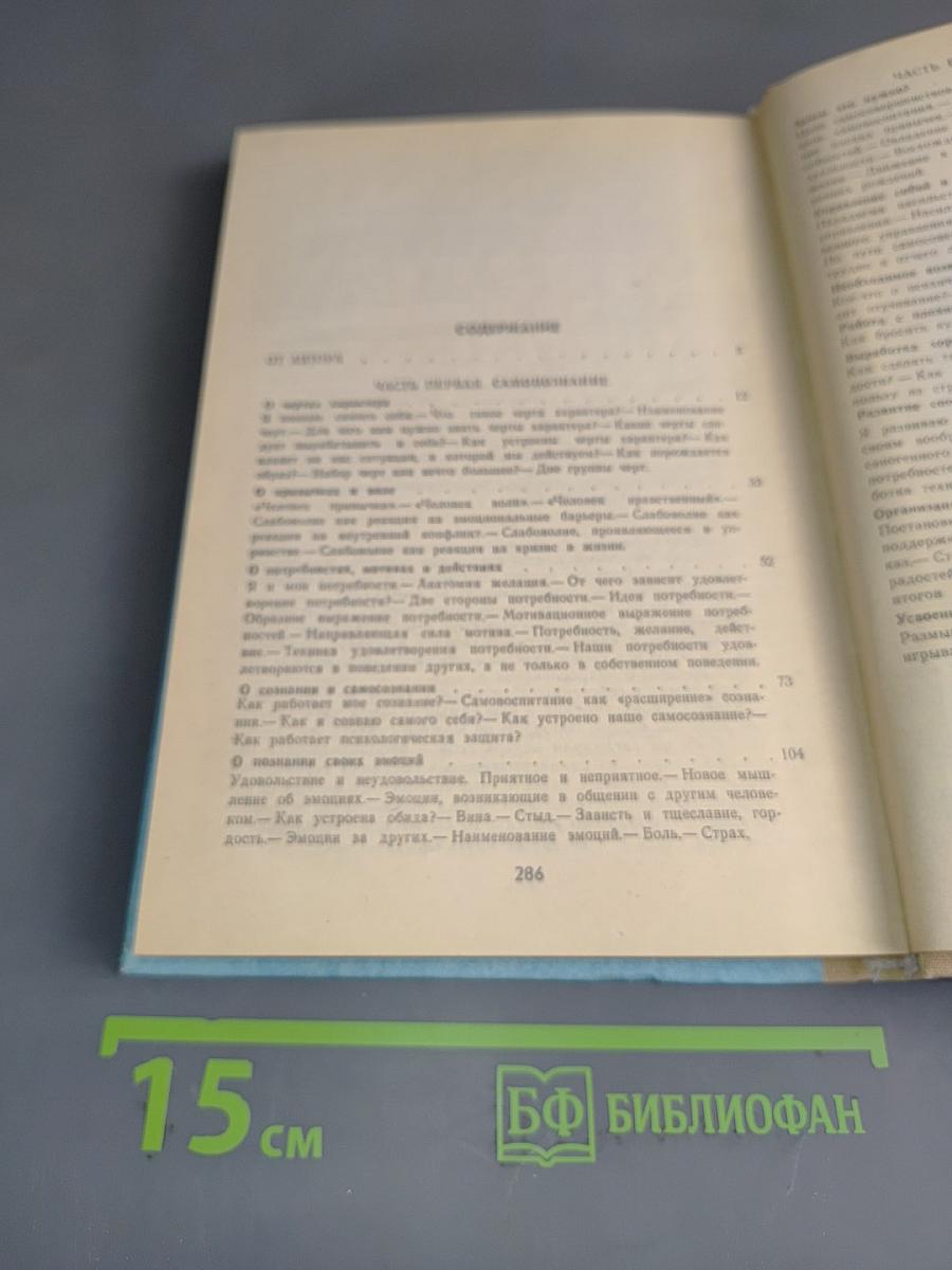 Восхождение к индивидуальности