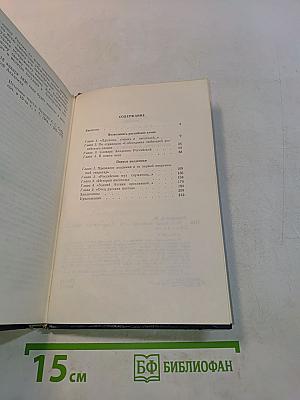 Российская академия