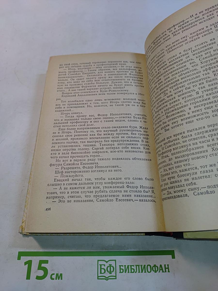 Человек живет дважды