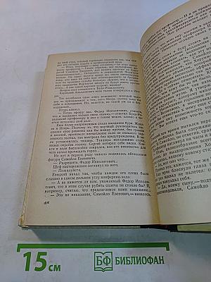 Человек живет дважды