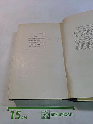 Человек живет дважды