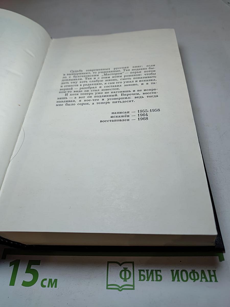 В круге первом