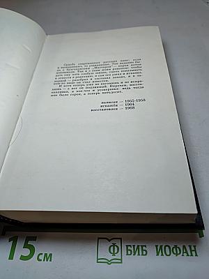 В круге первом