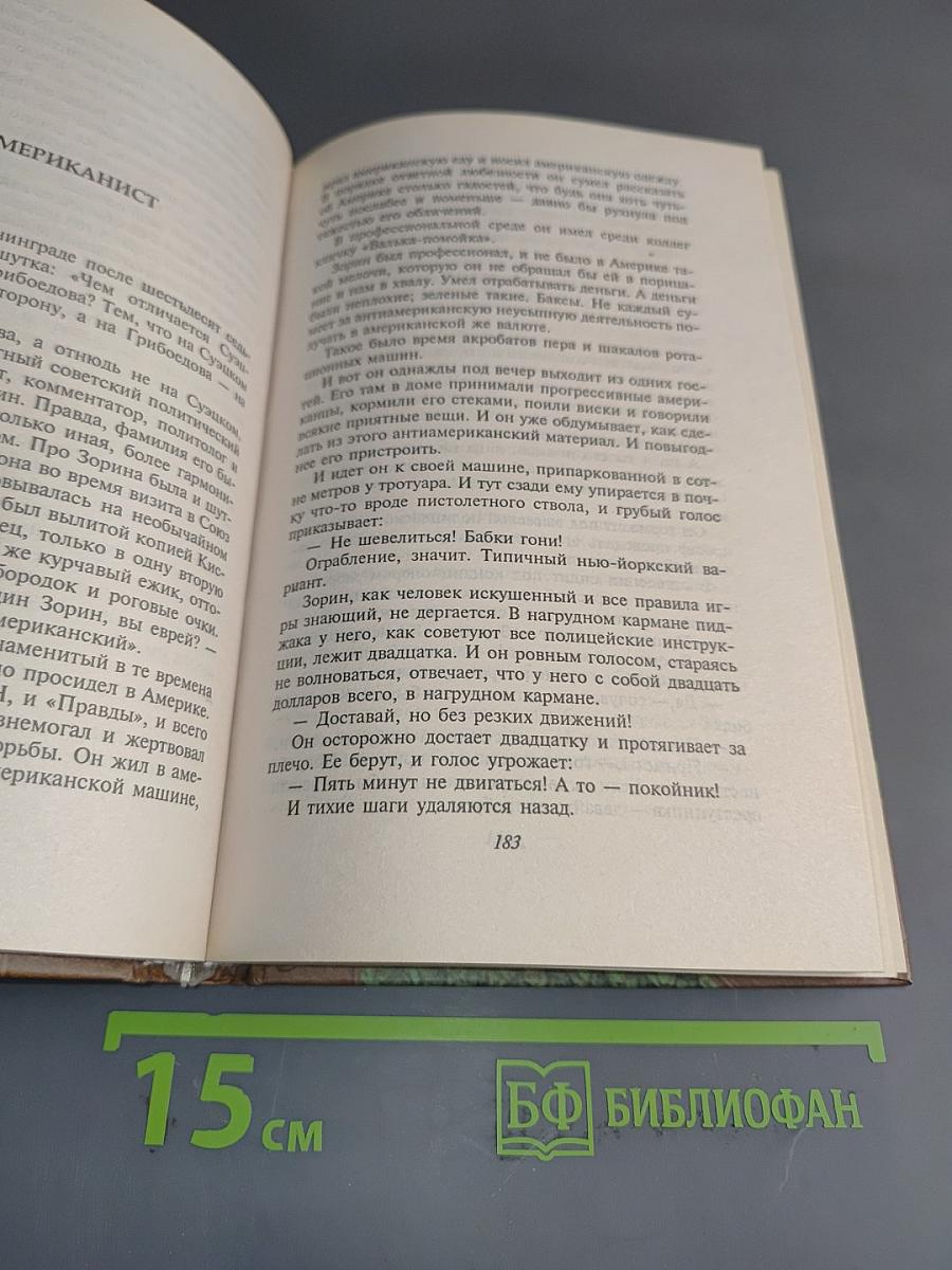 Легенды Невского проспекта