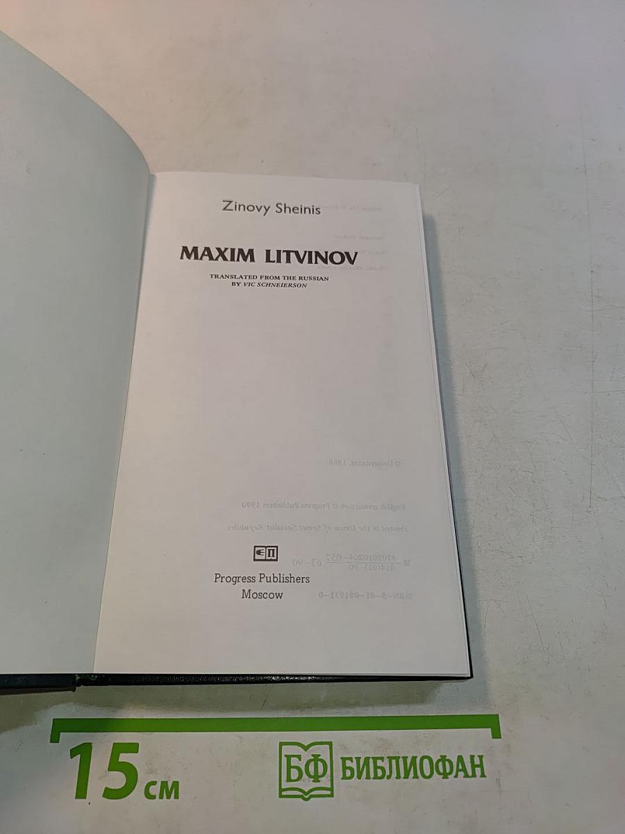 Maxim Litvinov