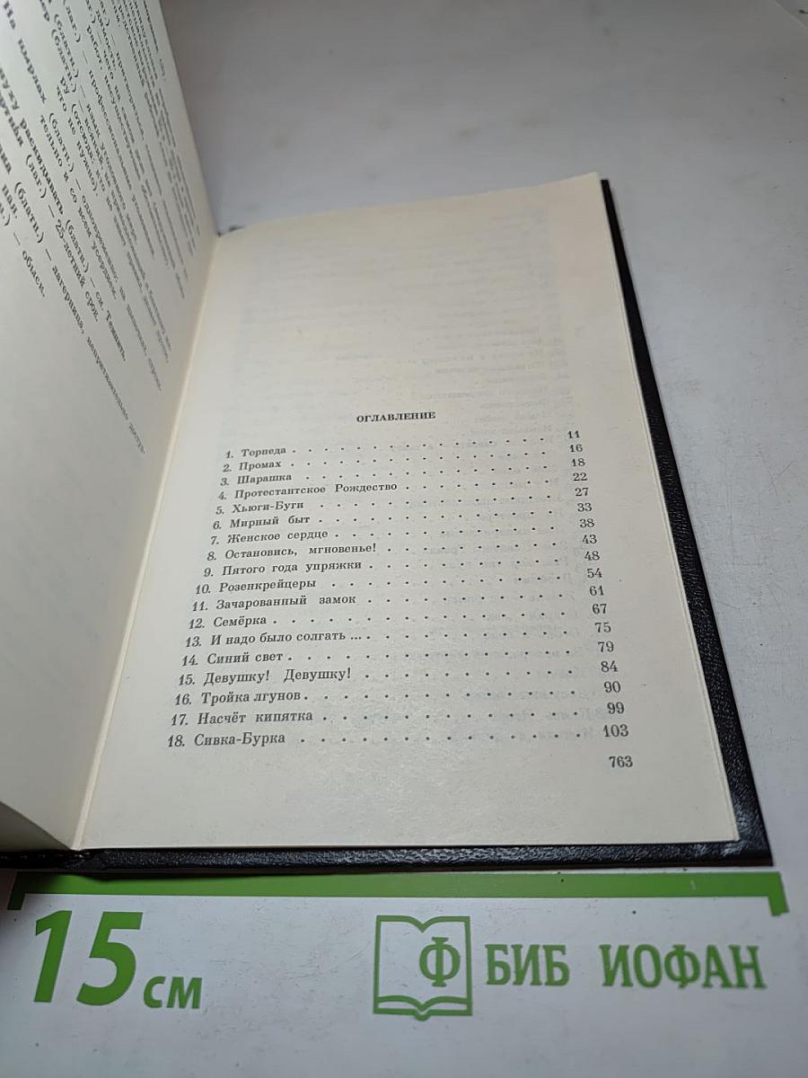 В круге первом