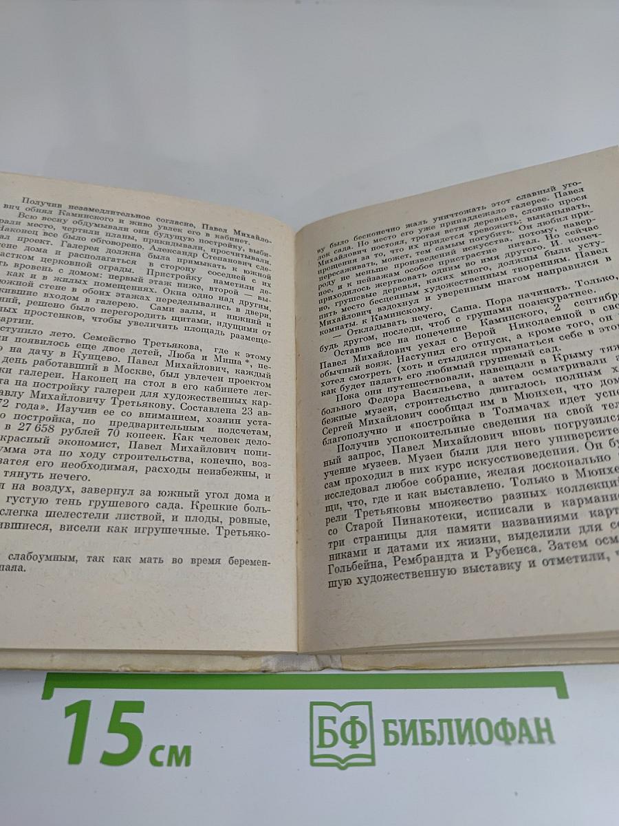 Почетный гражданин Москвы