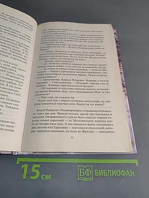 Отряд смертников