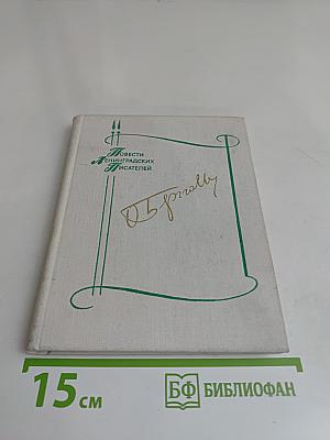 Дневные звезды