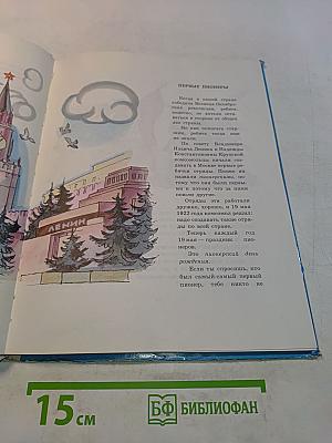 Про пионеров
