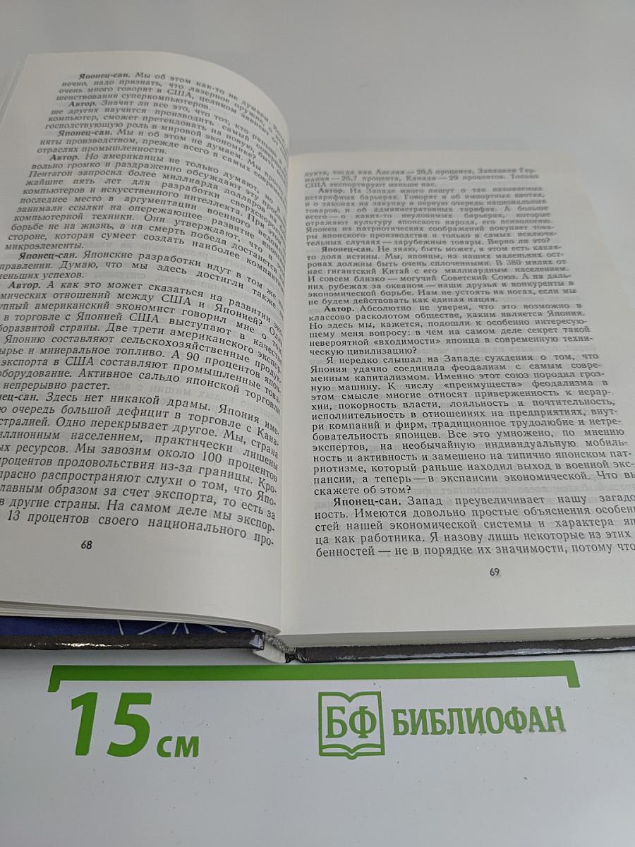 Новое мышление