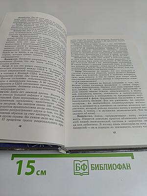 Новое мышление
