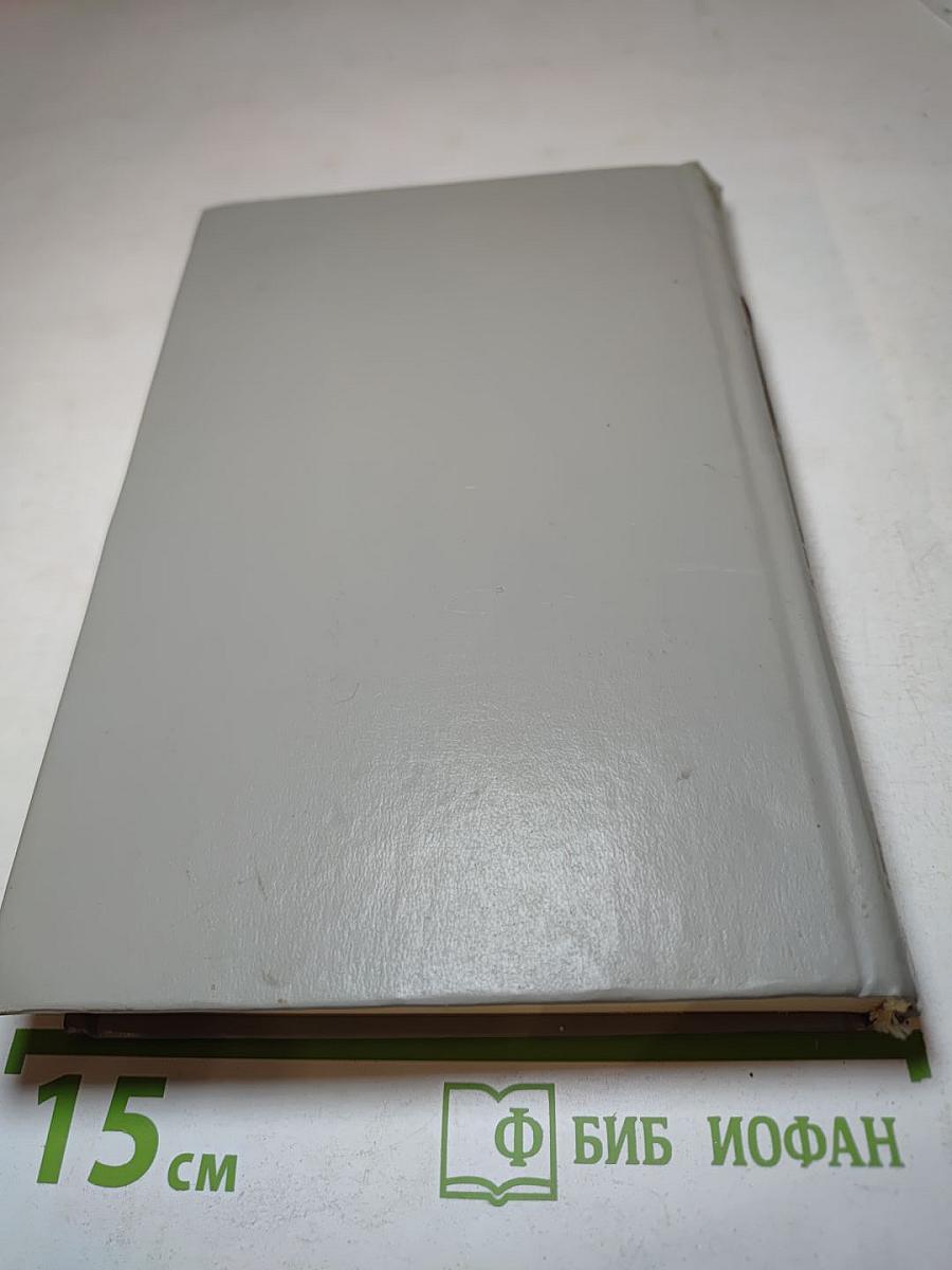 Грёзы о Земле и Небе