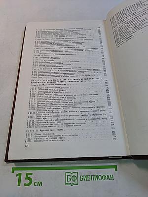 Технология переработки зерна
