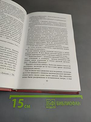 Царь Федор. Орел взмывает ввысь