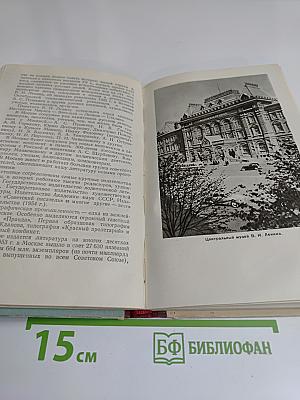 Москва