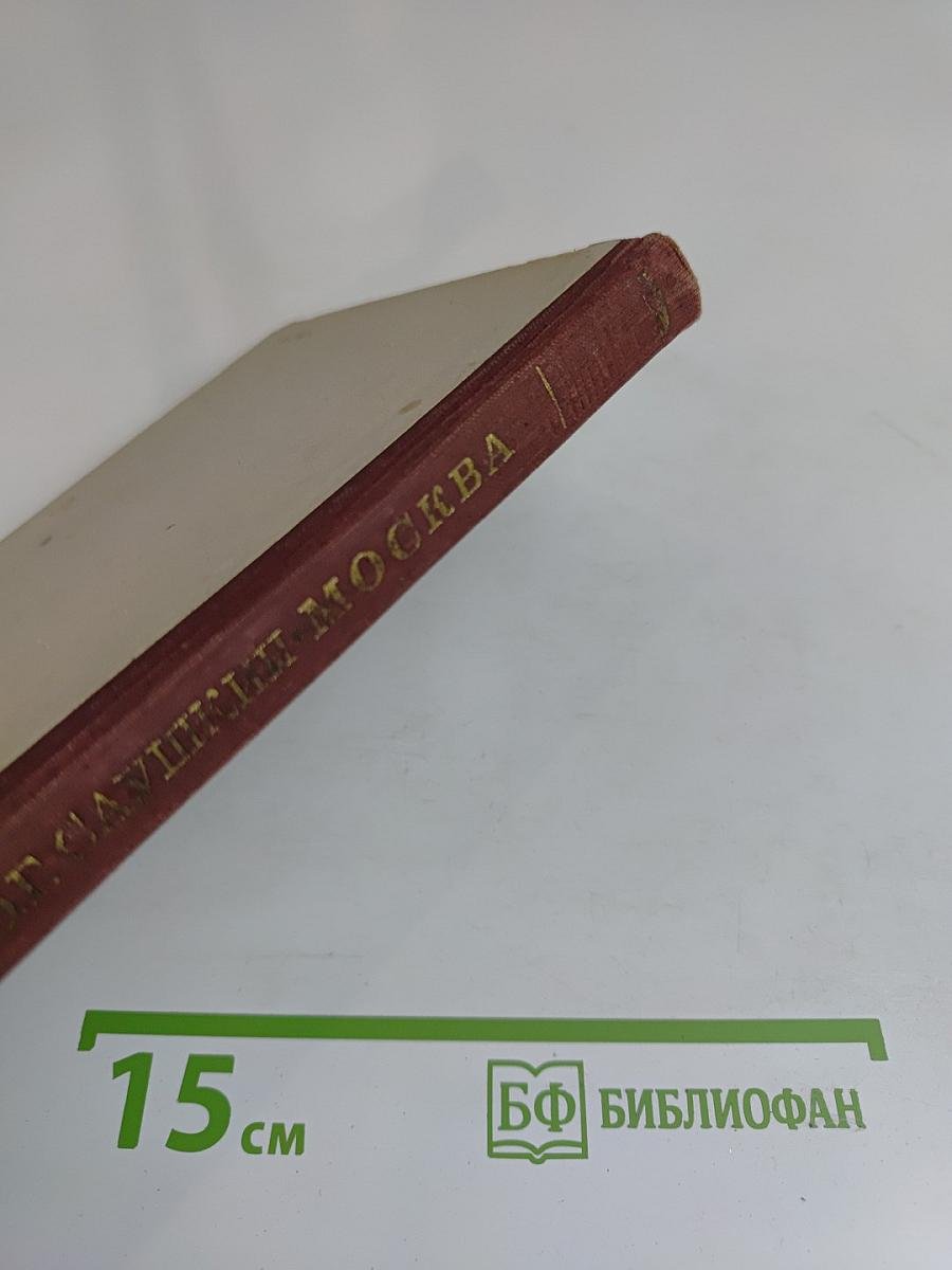 Москва