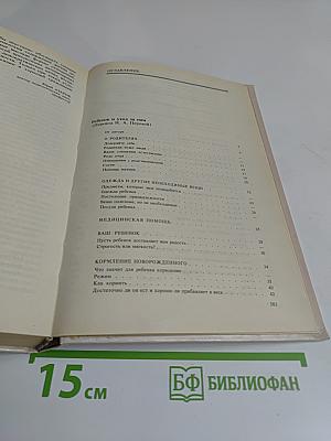 Разговор с матерью