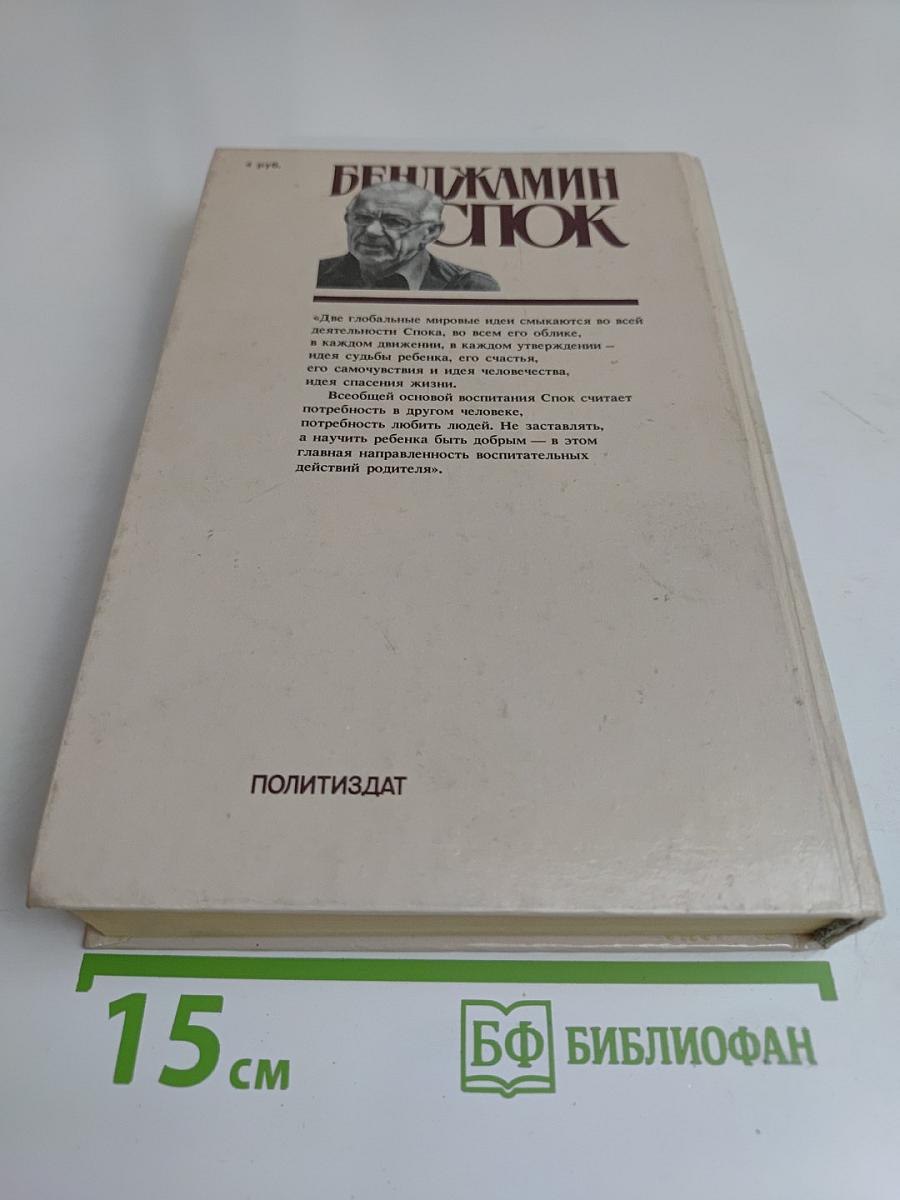 Разговор с матерью