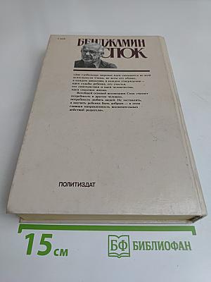 Разговор с матерью
