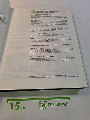 Малая медицинская энциклопедия. Том 2. Грудь — Кюммеля болезнь