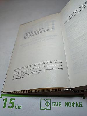 Тарзан. Сын Тарзана. Приключения Тарзана в джунглях. Тарзан и сокровища Опара