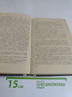 Готовность номер один