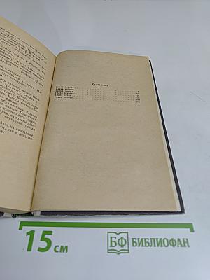Готовность номер один