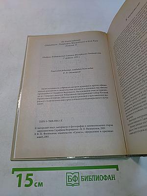 Святой преподобный Серафим Вырицкий и Русская Голгофа