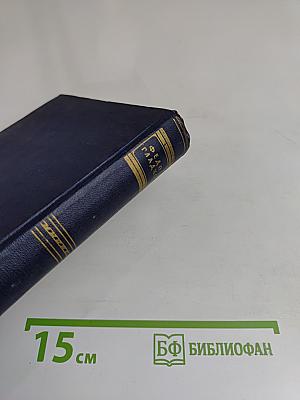 Повесть о детстве. Том четвертый