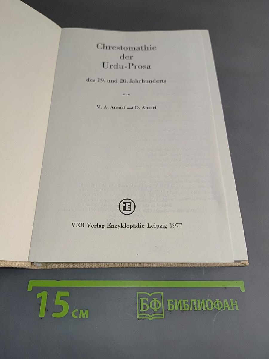 Chrestomathie der Urdu-Prosa des 19. und 20. Jahrhunderts