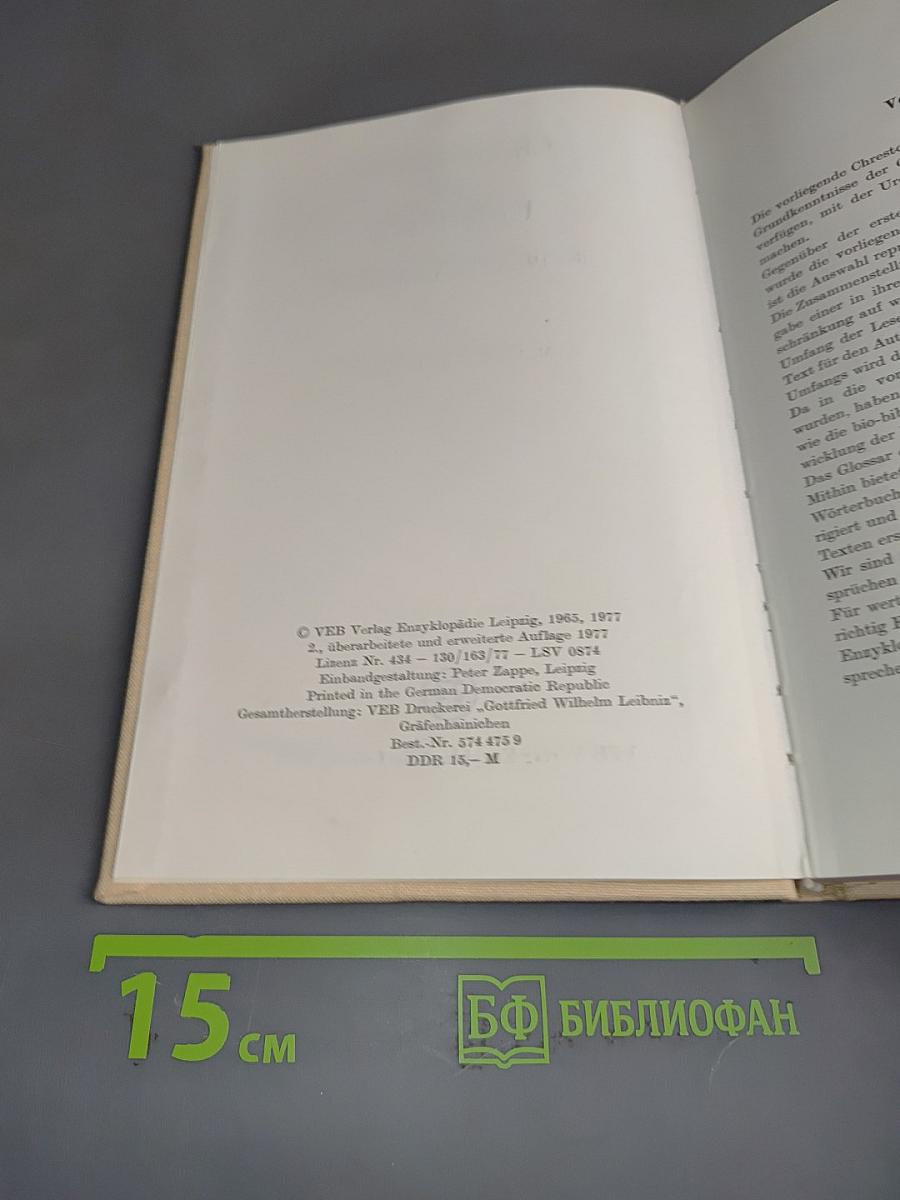 Chrestomathie der Urdu-Prosa des 19. und 20. Jahrhunderts