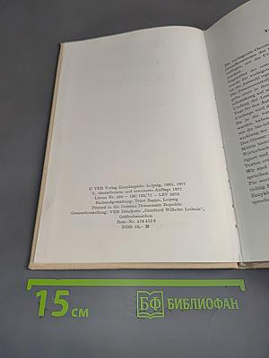 Chrestomathie der Urdu-Prosa des 19. und 20. Jahrhunderts