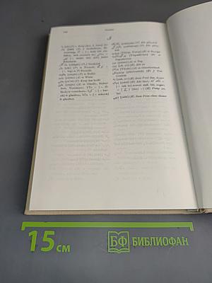 Chrestomathie der Urdu-Prosa des 19. und 20. Jahrhunderts