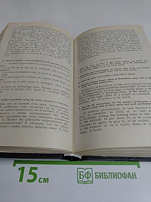 Учебник английского языка. Часть II