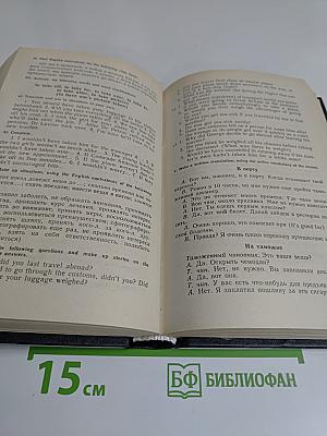 Учебник английского языка. Часть II