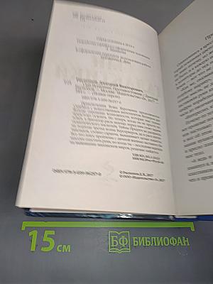 Сын Галактики. Противостояние