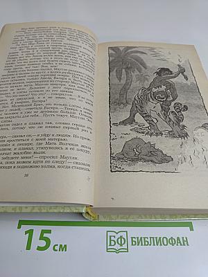 Маугли. Малыш и Карлсон. Винни-Пух и все-все-все